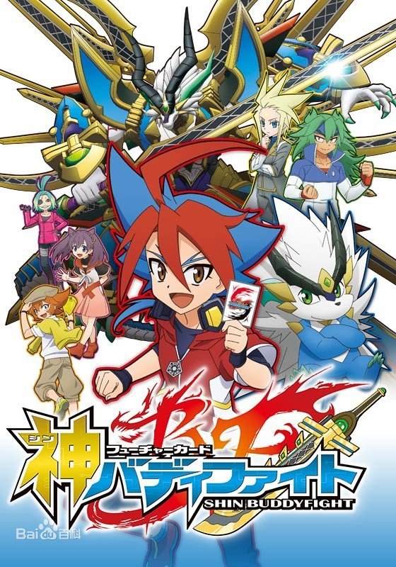 未来卡 神搭档对战全集