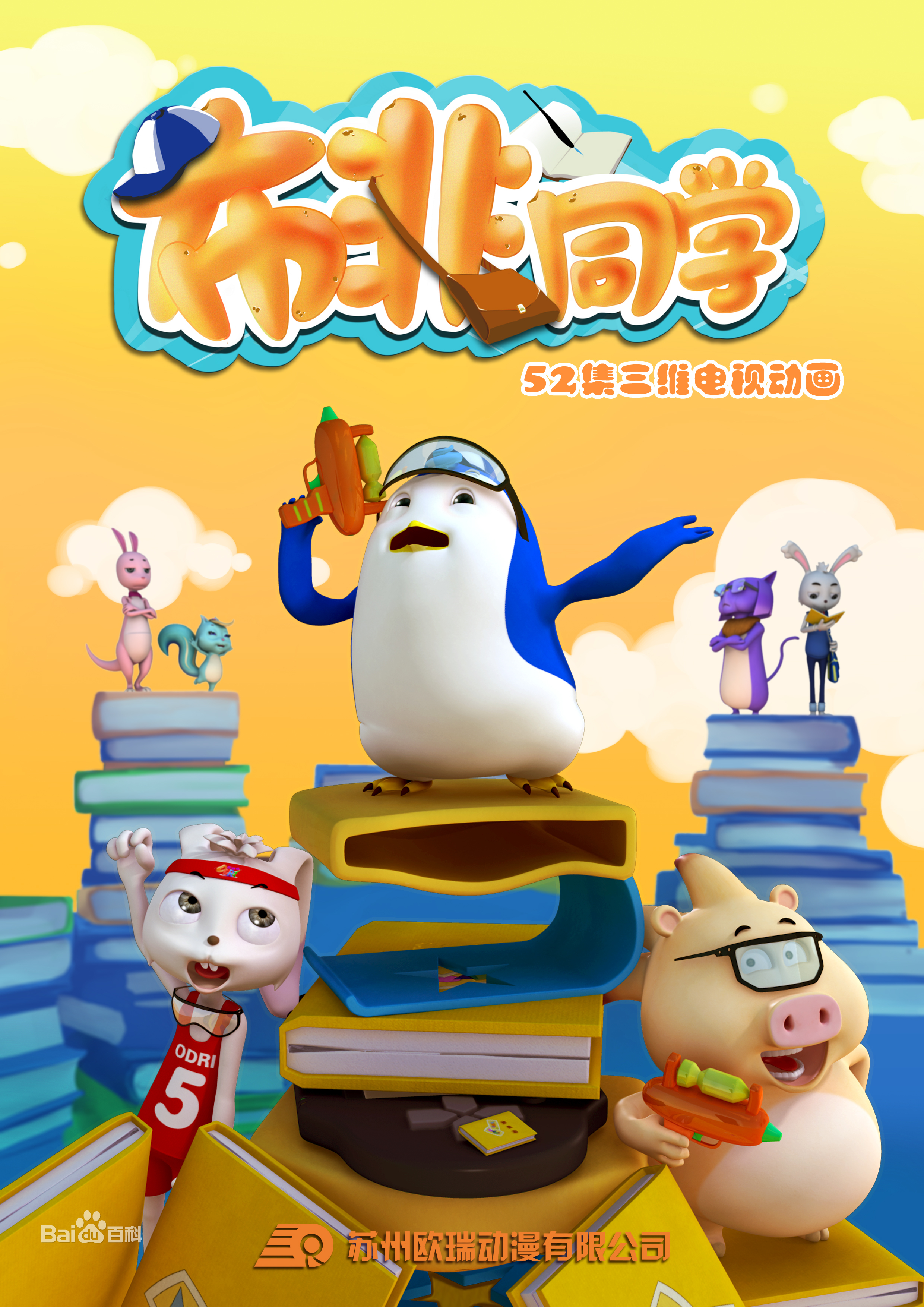 布非同学全集