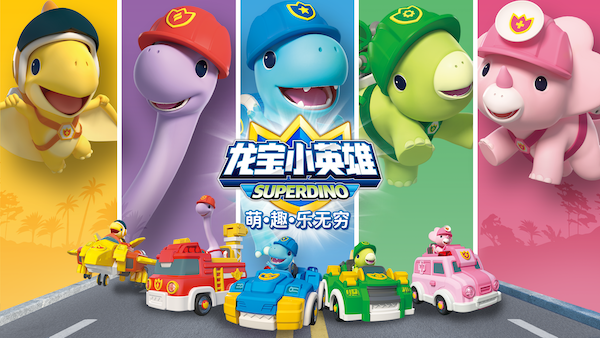 龙宝小英雄守护恐龙小镇全集