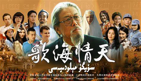 歌海情天全集