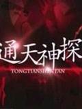 黑夜天使全集