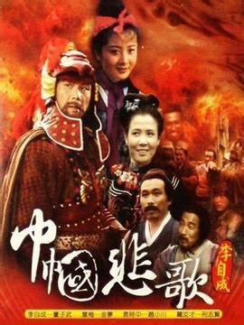巾帼悲歌全集