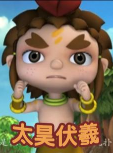太昊伏羲全集