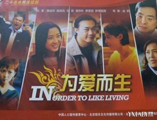 为爱而生全集