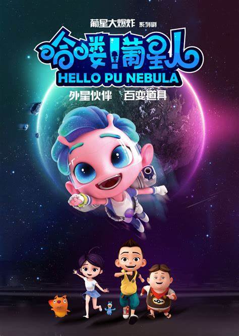哈喽！葡星人全集