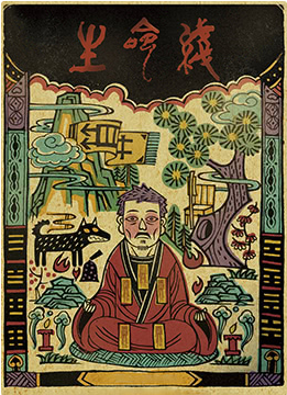 生命线全集