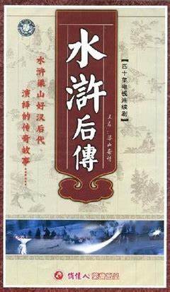 梁山奇情全集