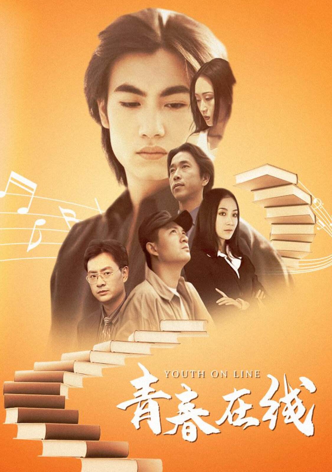 青春在线全集