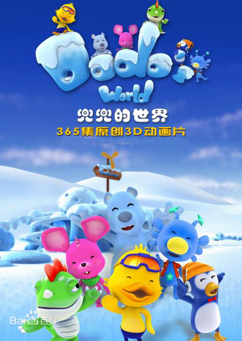 兜兜的世界全集