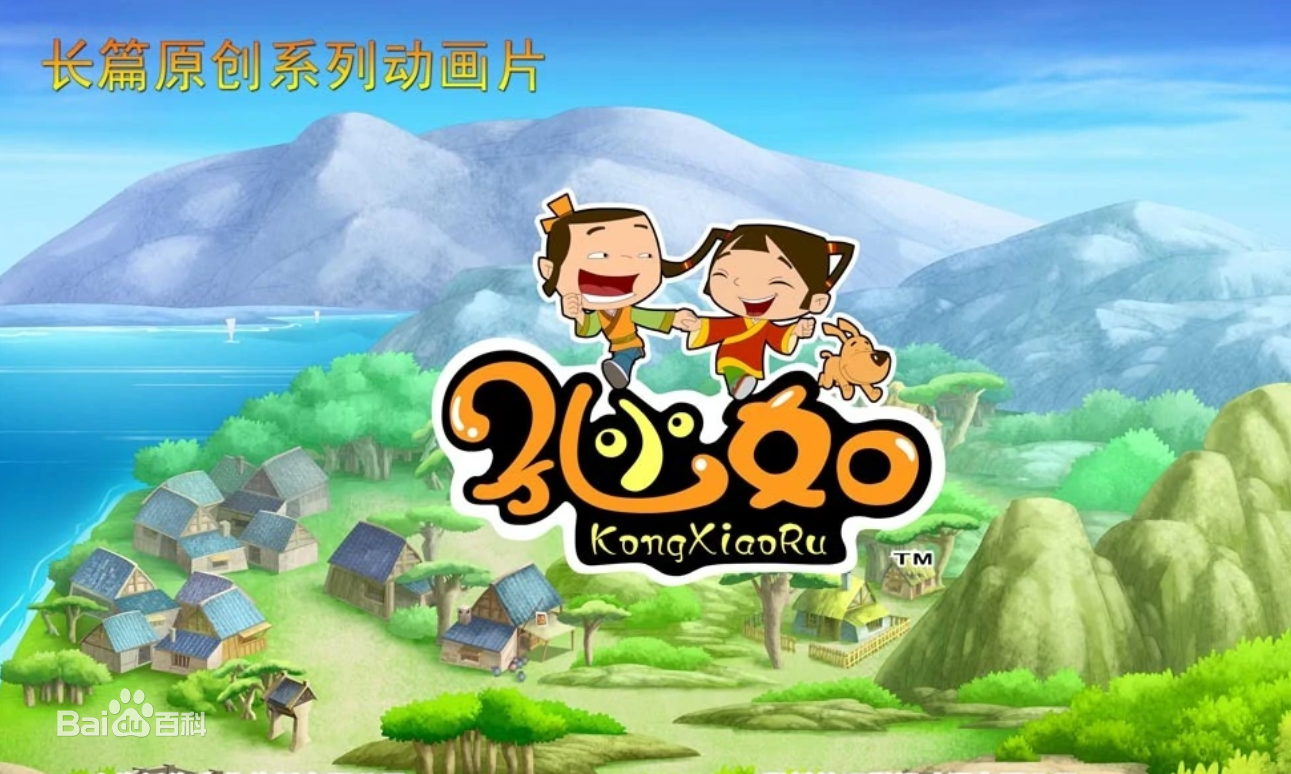 孔小如全集