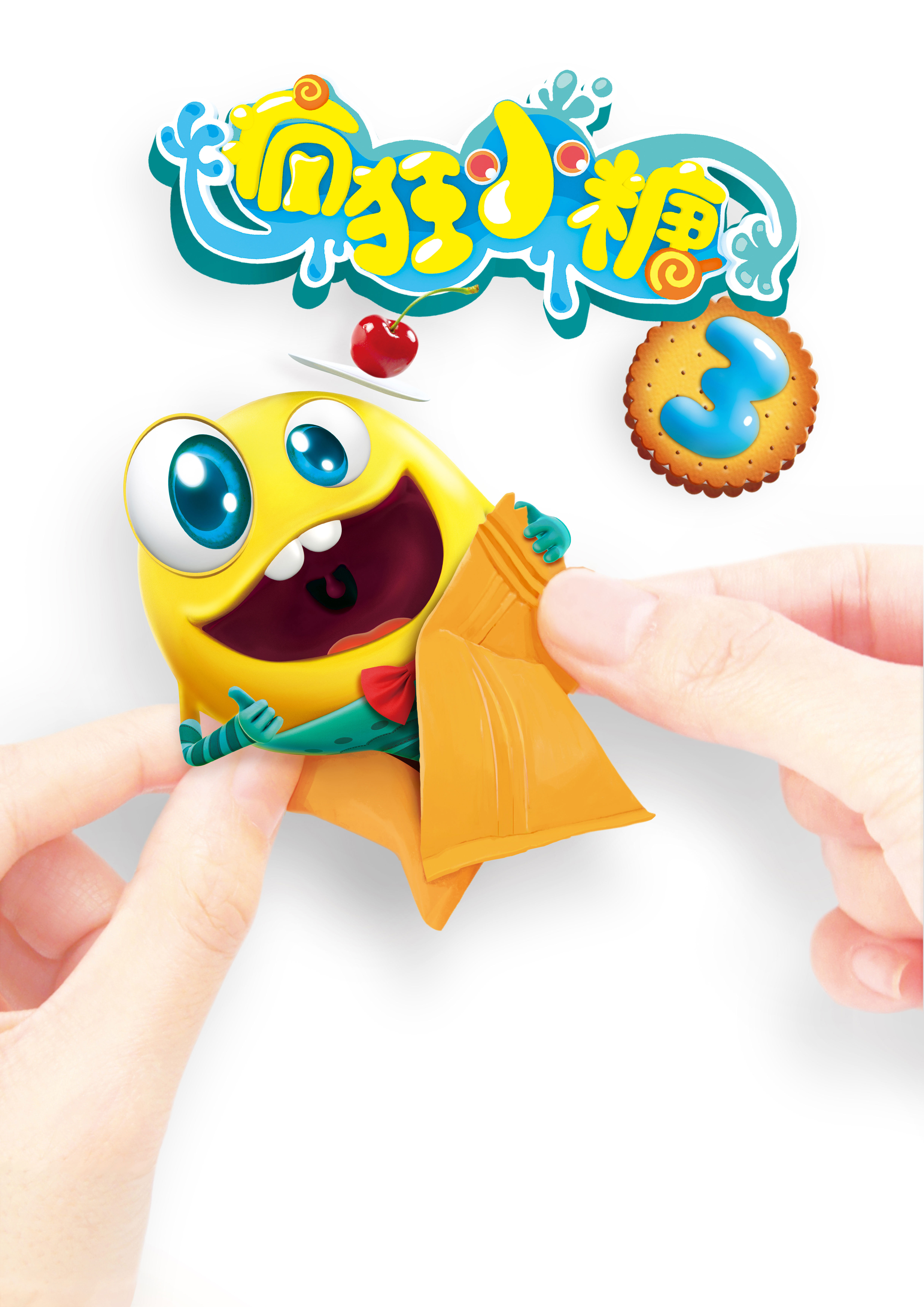 疯狂小糖全集
