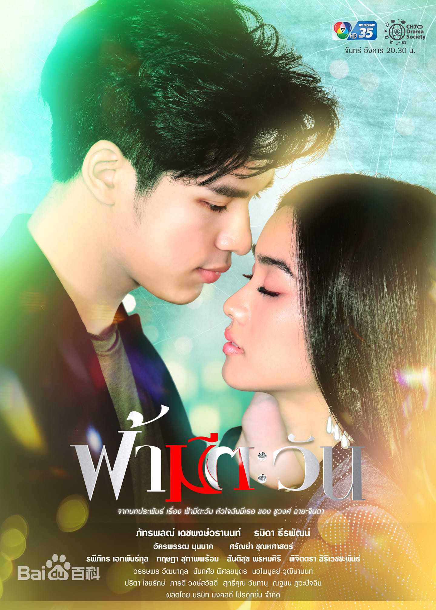 你是我心中的太阳普通话版全集