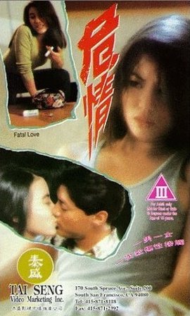 危情代价全集