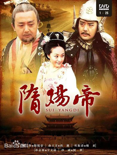 隋炀帝全集