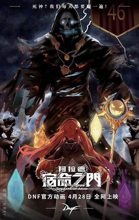 阿拉德 宿命之门全集