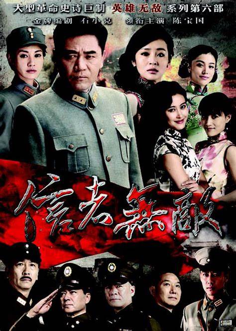 误信全集