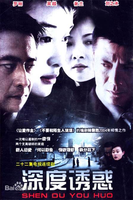 深度诱惑全集