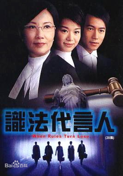 识法代言人全集