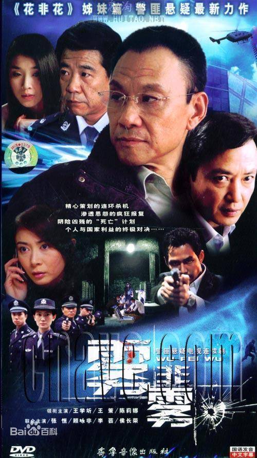 雾非雾全集