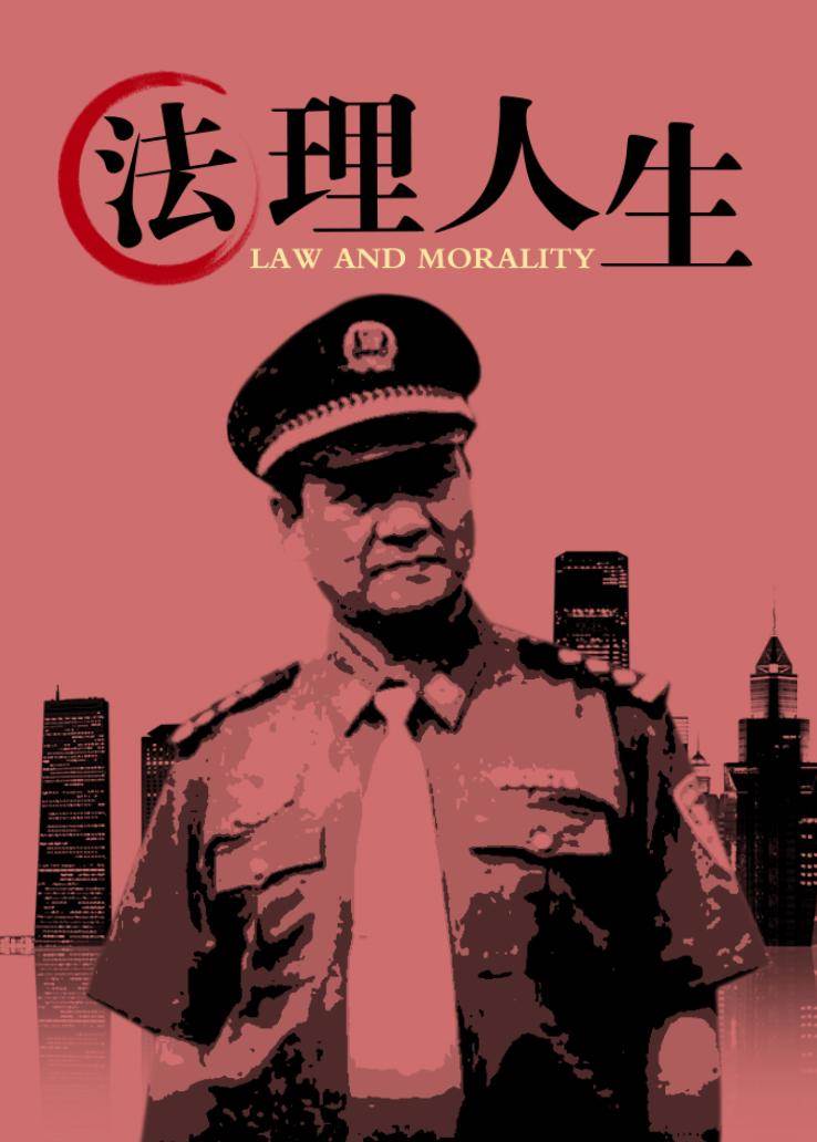 法理人生全集