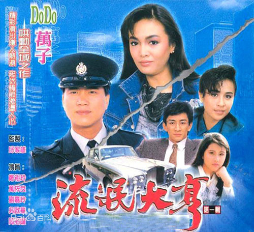 流氓大亨全集