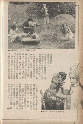 七爷八爷闯天关全集