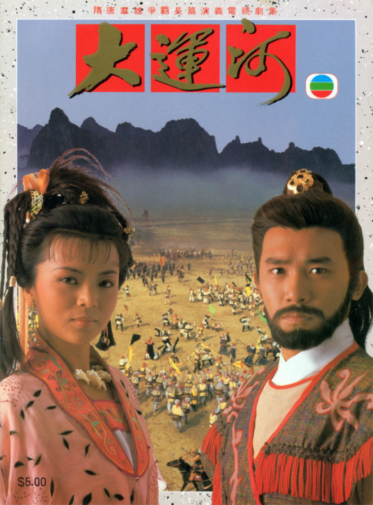 大运河1987全集