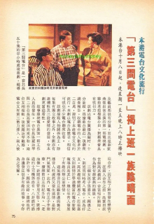 第三间电台全集