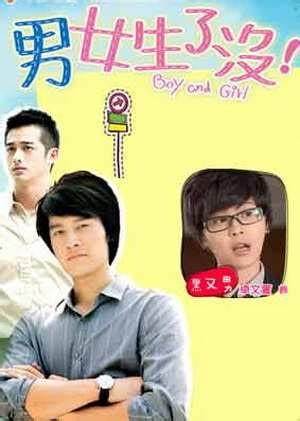 男女生了没全集