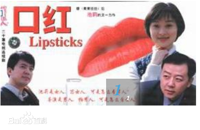 口红全集
