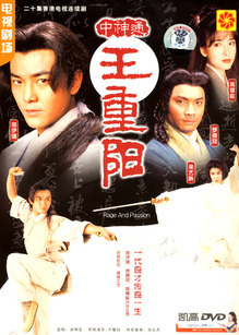 中神通王重阳全集