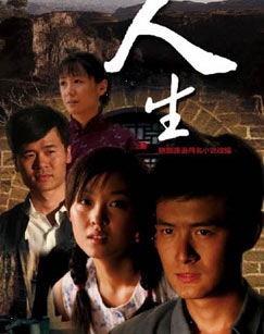 车站人生全集