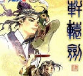 雲彩飛揚全集