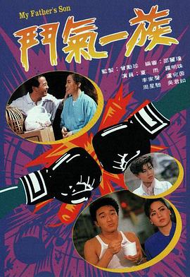 斗气一族全集