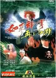 如来神掌再战江湖全集