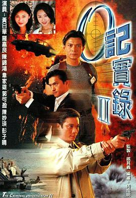 O记实录Ⅱ全集