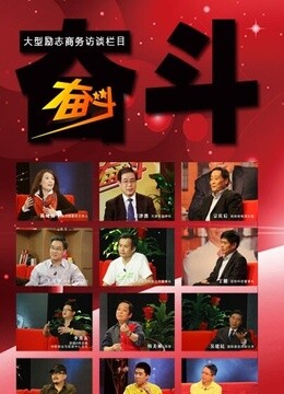 勇者的奋斗全集