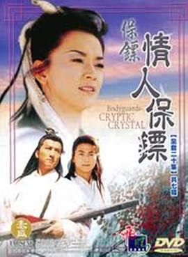 保镖之情人保镖全集
