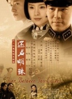 还君明珠全集