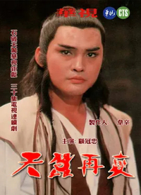 天蚕再变全集