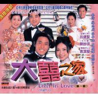 大喜之家全集