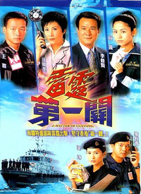 雷霆第一关全集
