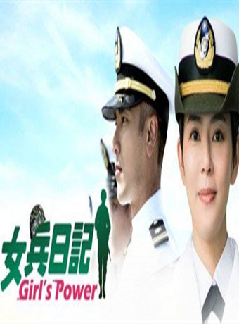 女兵日记全集