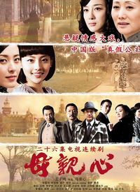 母亲心全集