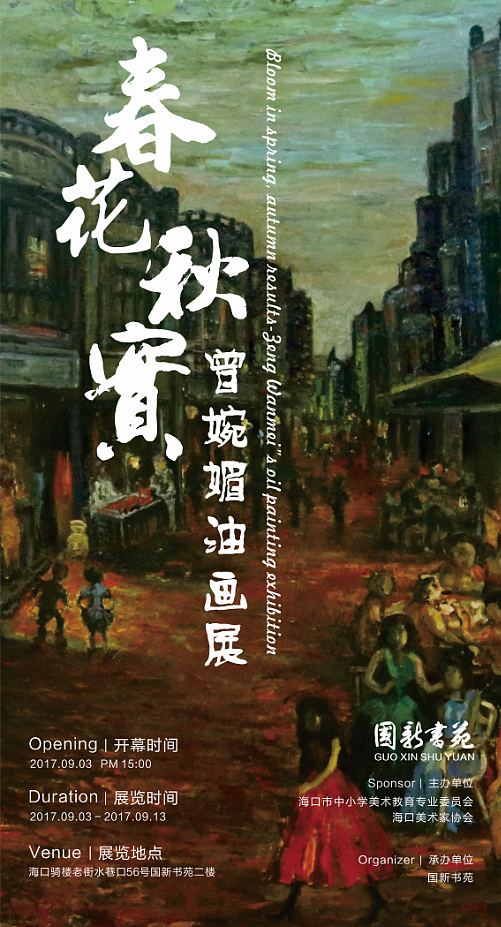 春华秋实全集