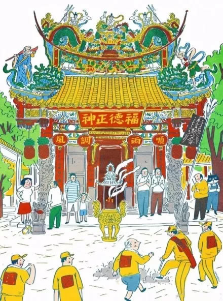 福德正神土地公全集