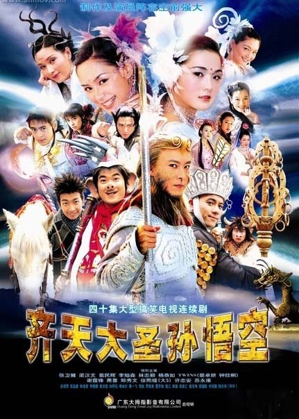 齐天大圣孙悟空全集