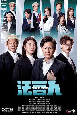 法言人(国语)全集