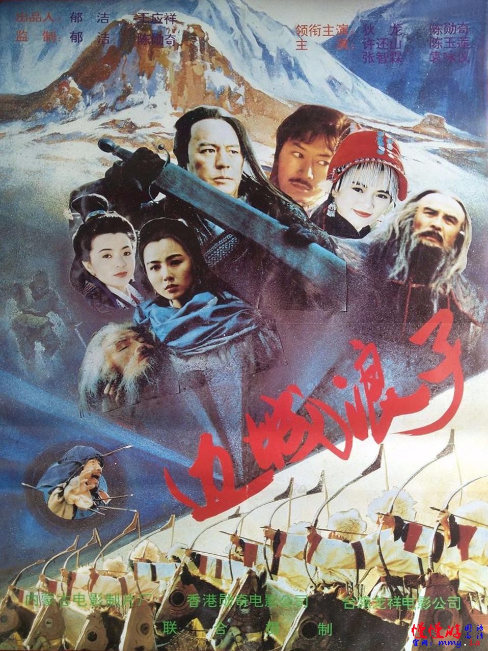 仁者无敌1995全集