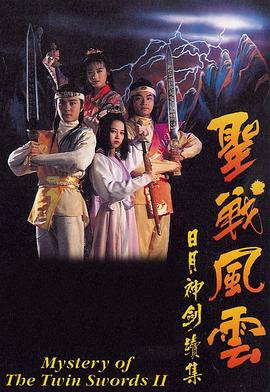 捉妖奇兵全集